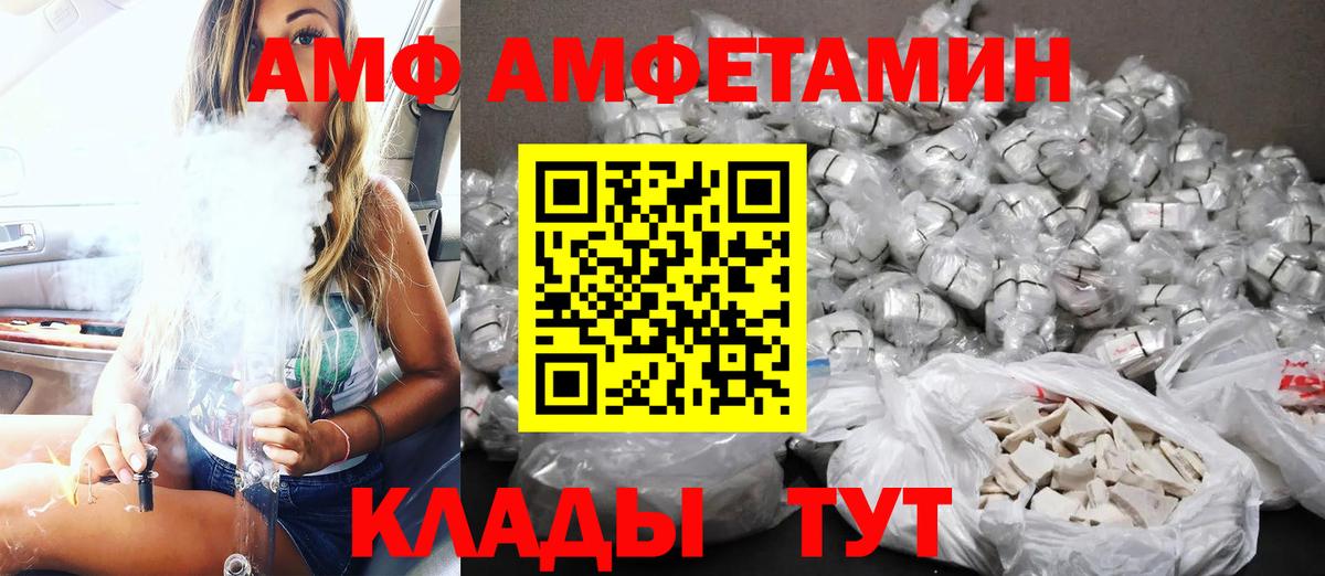 Amphetamine 98%  АМФ  Урай  Вход с VPN 