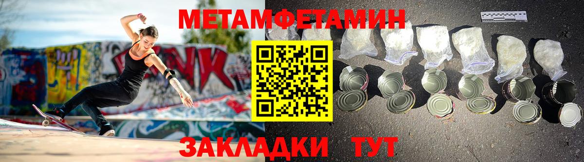 АМФЕТАМИН Premium Урай
