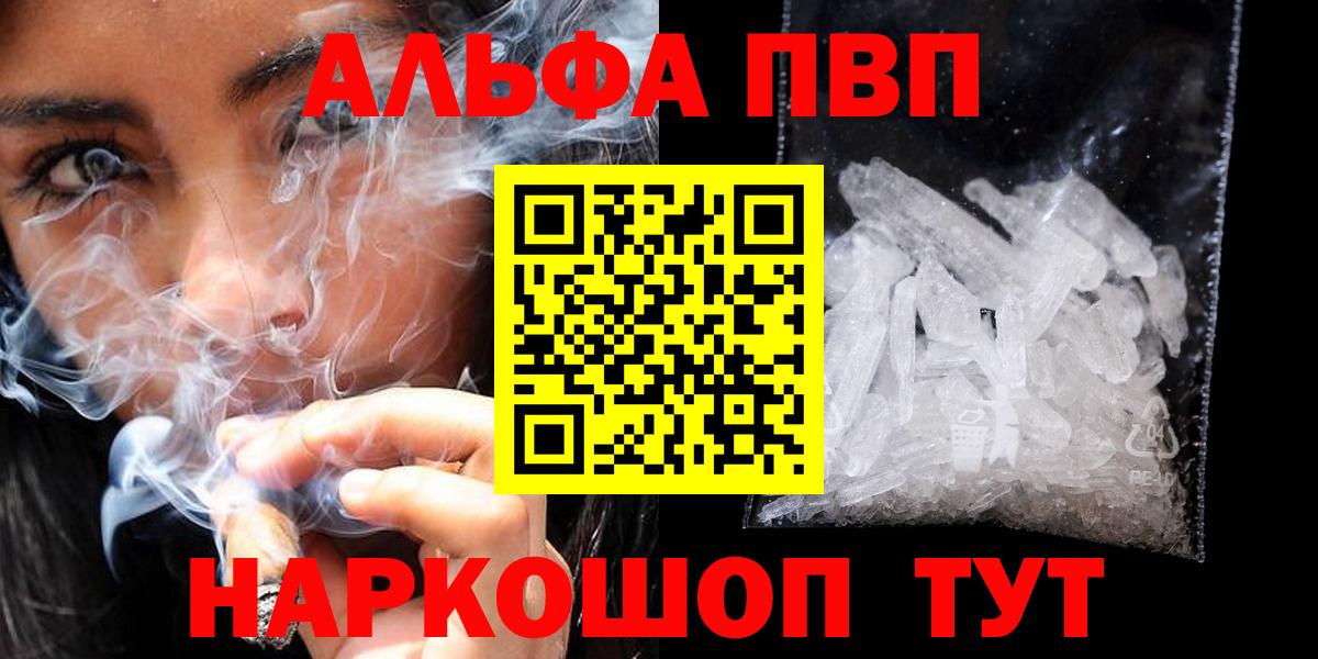APVP крисы CK  Alpha-PVP VHQ  Вход с VPN  Урай  A-PVP кристаллы 