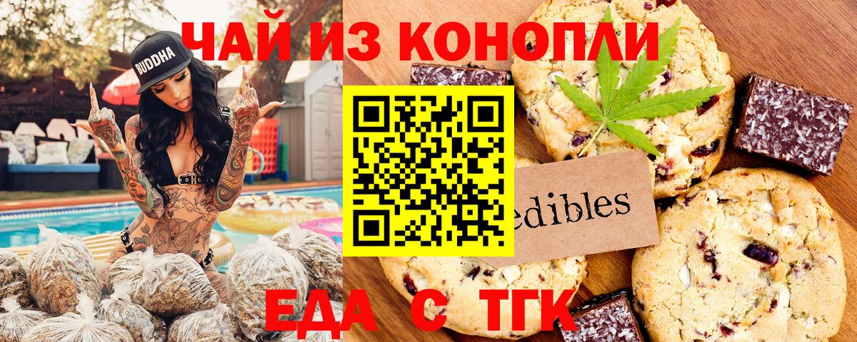 Canna-Cookies марихуана  Вход с VPN  Урай 