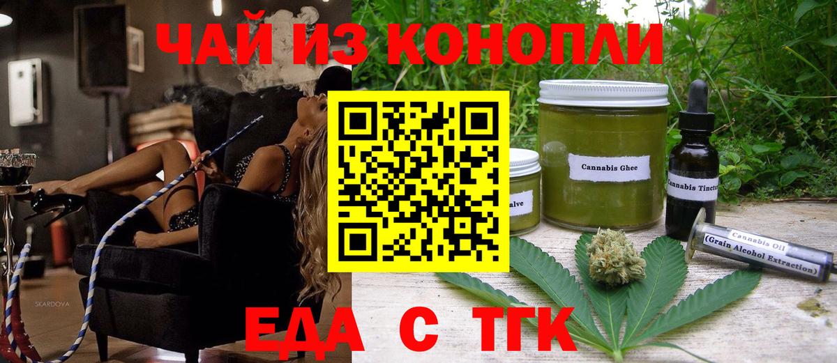 Canna-Cookies конопля Урай