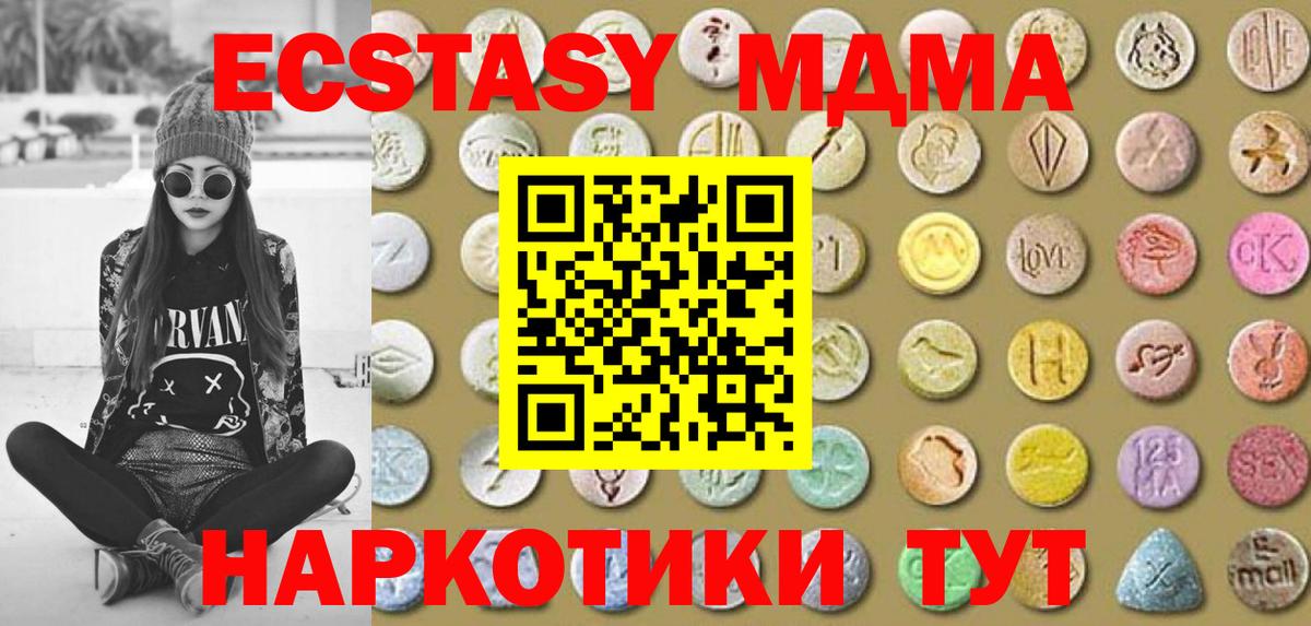Экстази  Ecstasy таблы  Урай  Вход с VPN  ОМГ ОМГ маркетплейс  ЭКСТАЗИ MDMA 