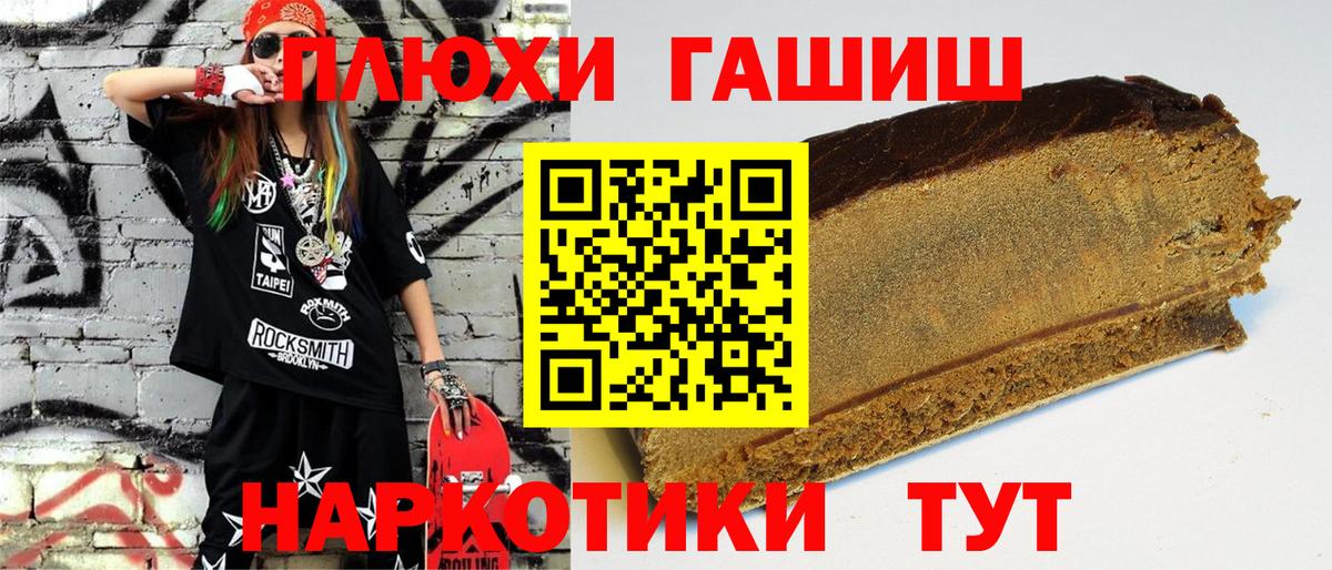 купить   Вход с VPN  Гашиш ice o lator  Урай  ГАШ хэш 