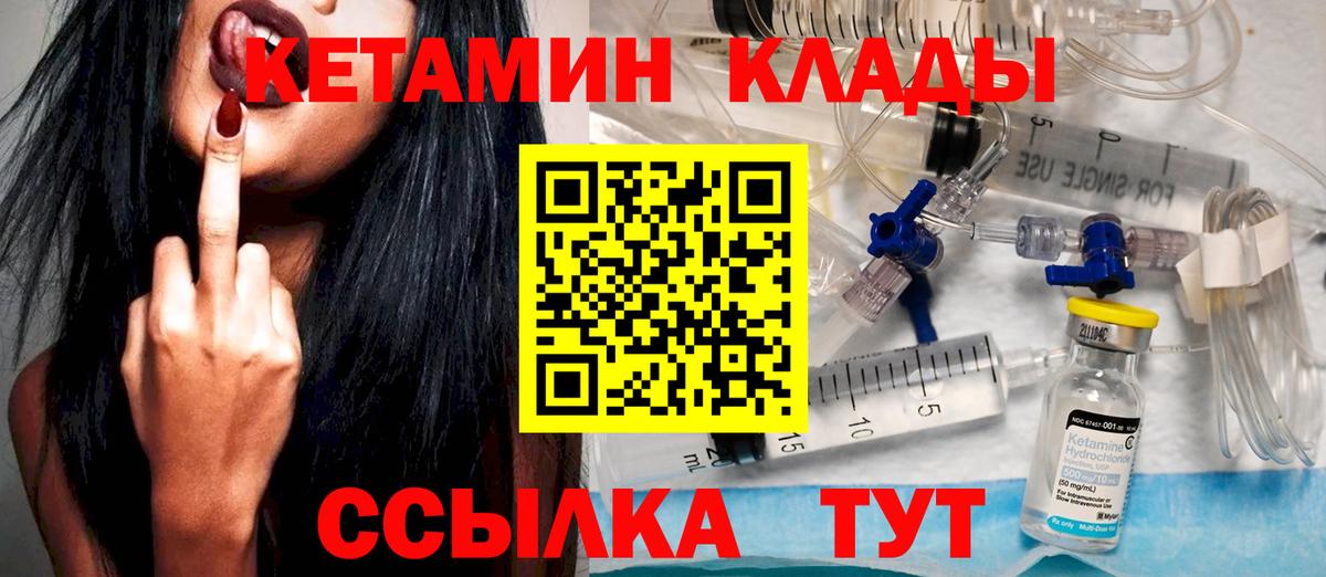 Кетамин VHQ Урай
