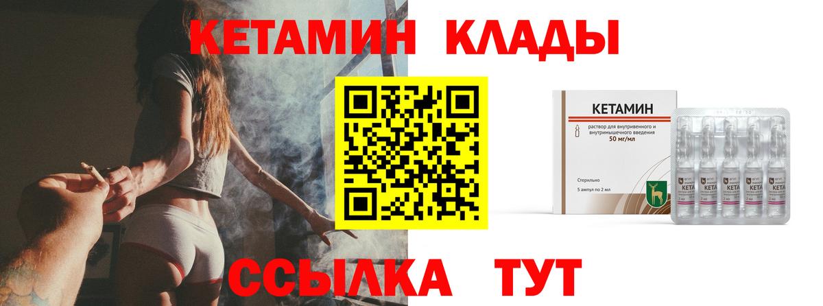 Кетамин ketamine  Вход с VPN  КЕТАМИН VHQ  Урай 