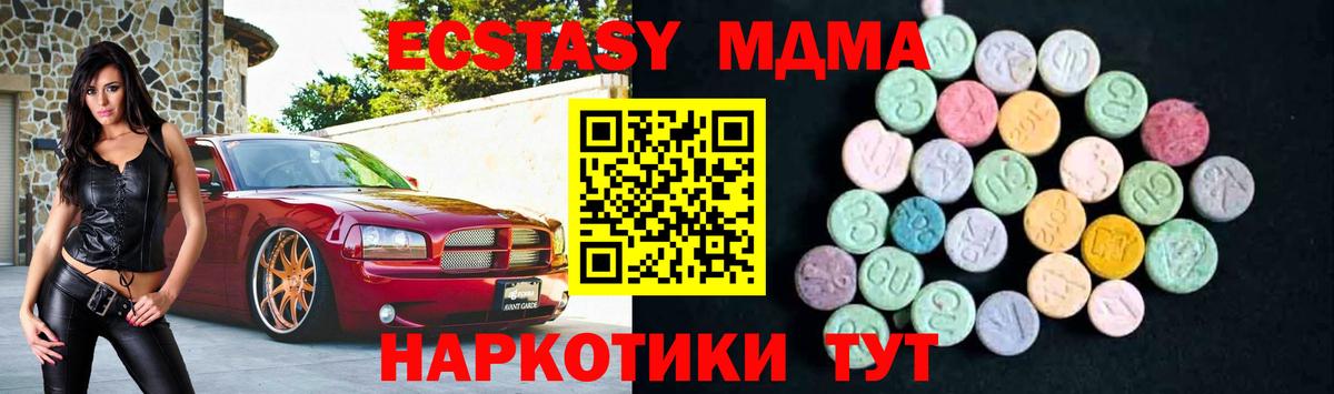 МДМА кристаллы  Вход с VPN  МДМА молли  Урай 