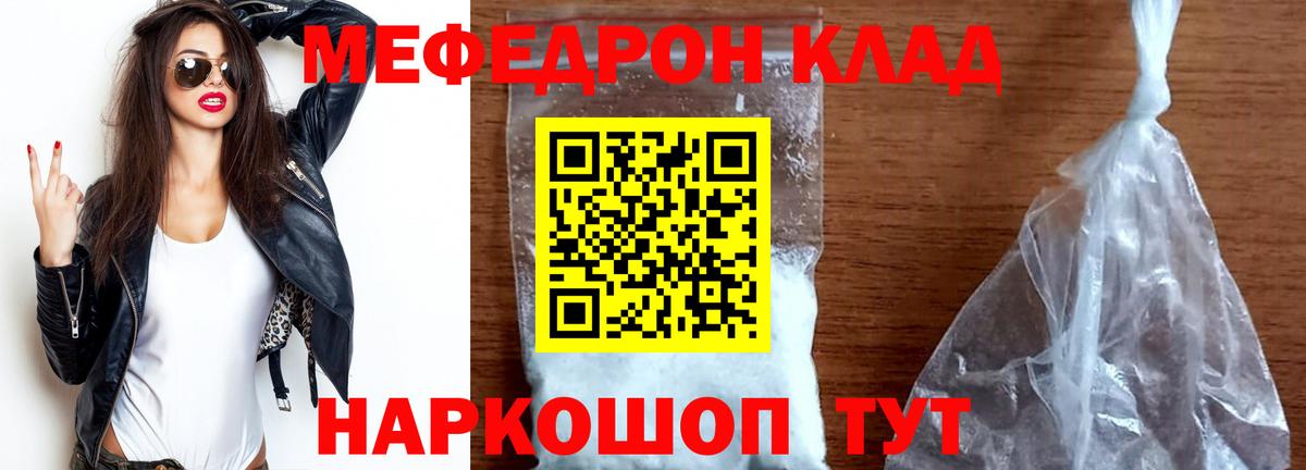 МЕФ кристаллы  Вход с VPN  Мефедрон  Урай 