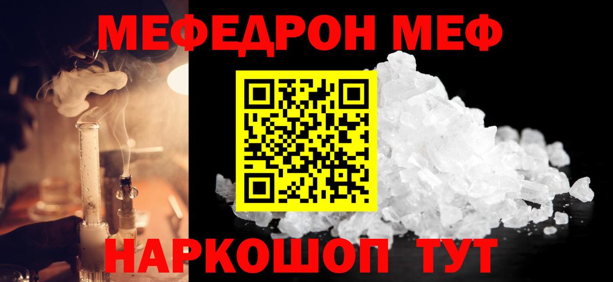 Меф мука Урай