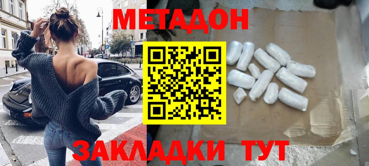 это клад  Метадон белоснежный  Вход с VPN  Урай  МЕТАДОН мёд 