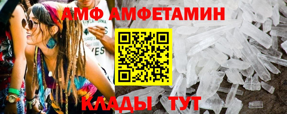 МЕТАМФЕТАМИН пудра Урай