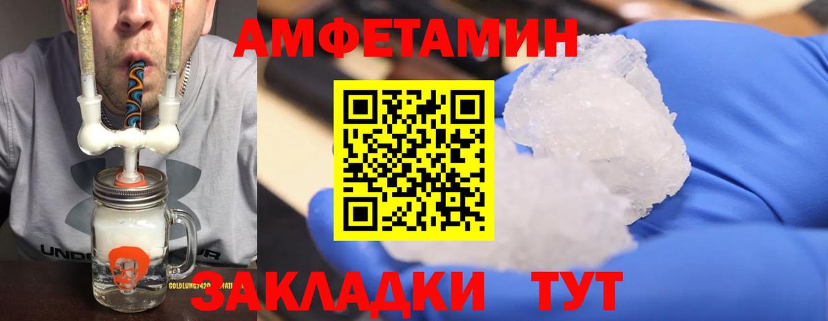 МЕТАМФЕТАМИН кристалл  МЕТАМФЕТАМИН кристалл  Урай  Вход с VPN 