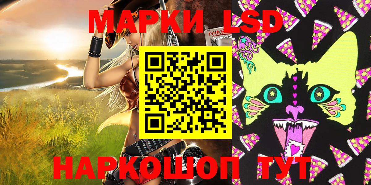 Урай  Наркотические марки 1,5мг  Вход с VPN 
