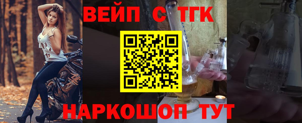 цены наркотик  Вход с VPN  Урай  Дистиллят ТГК вейп с тгк  Дистиллят ТГК вейп 