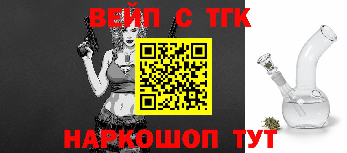 ТГК гашишное масло Урай